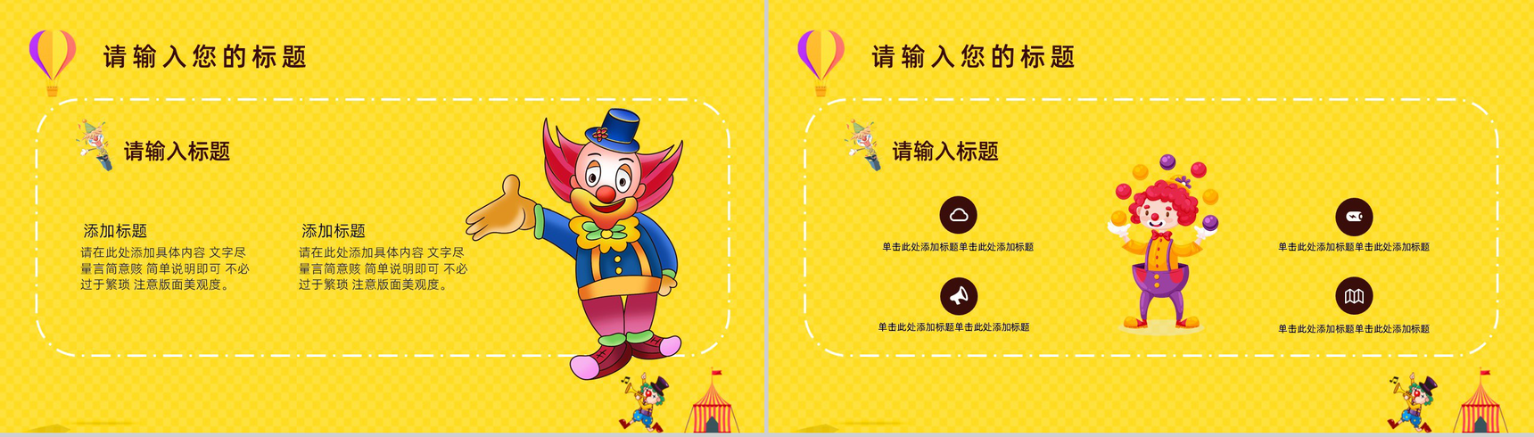 黄色可爱卡通愚人节快乐主题活动通用PPT模板-6