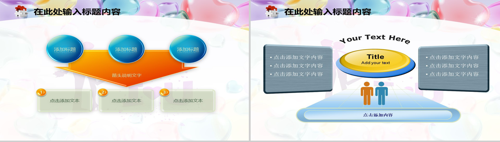 紫色温馨情侣爱心专用PPT模板紫色温馨情侣爱心专用PPT模板-7
