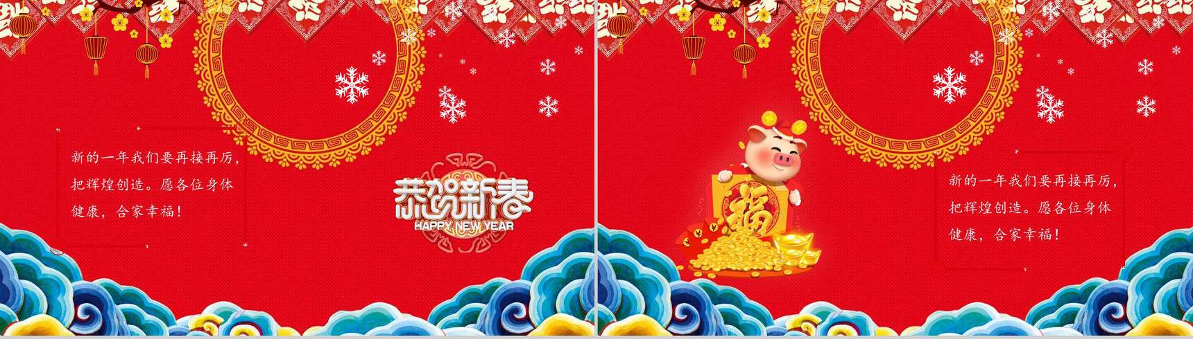 浓烈过年文化宣传PPT模板-8