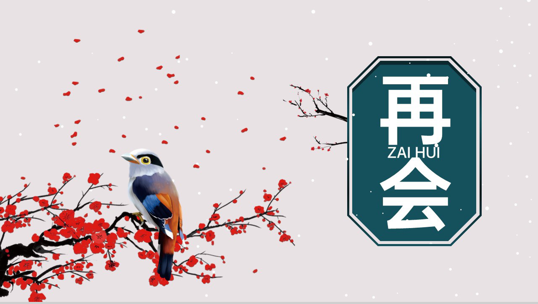 绿色中国风传统二十四节气之大寒介绍PPT模板-11