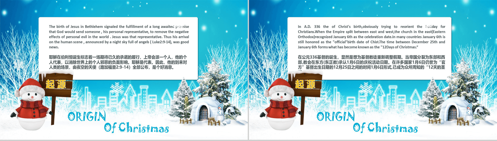 精美卡通梦幻圣诞节活动策划圣诞节英文介绍PPT模板-3