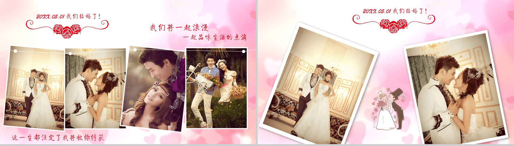 简约唯美心心相印浪漫婚礼策划PPT模板-6