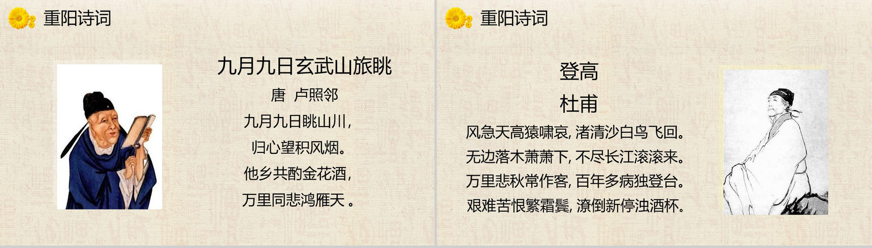 中国风山水画系列九九重阳节PPT模板-8