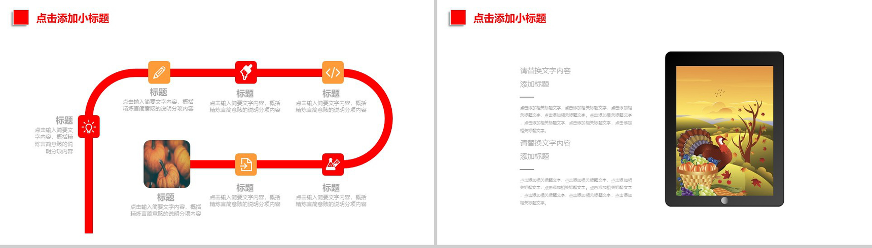 实用简洁感恩节习俗介绍宣传PPT模板-7