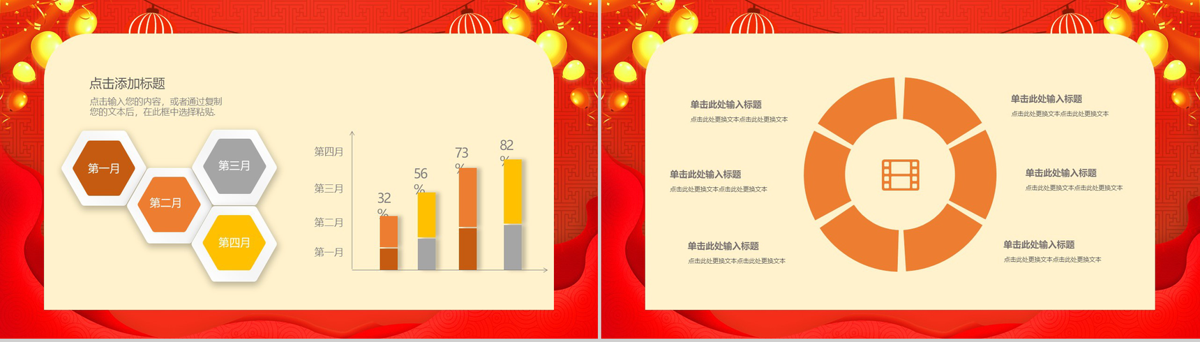 喜庆中国传统节日除夕节传统风俗文化介绍PPT模板-4