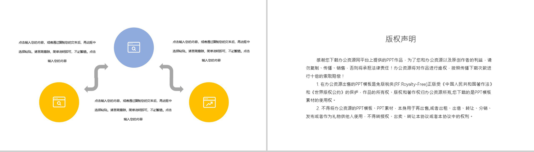 黄色极简风中国医师节活动主题PPT模板-10