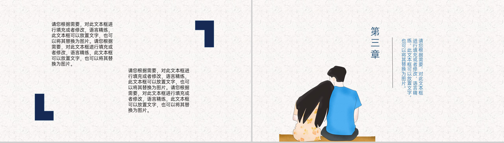 简约小清新风七夕情人节活动宣传策划PPT模板-6