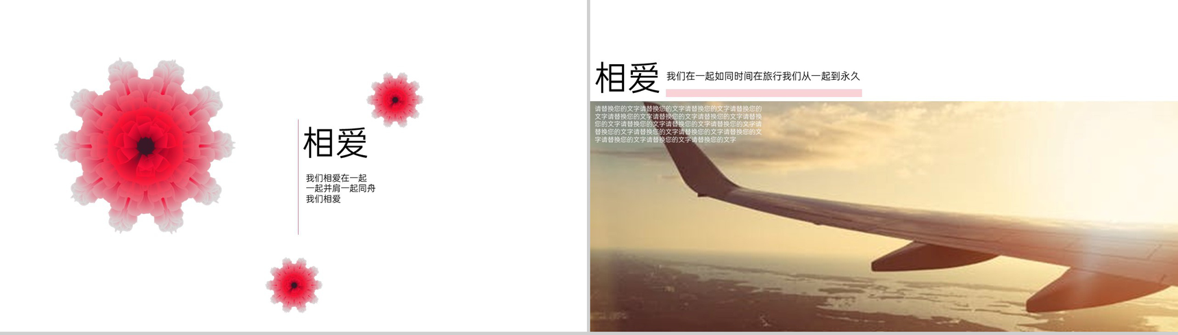 情人节浪漫求婚我们一起走过的浪漫历程策划主题PPT模板-6