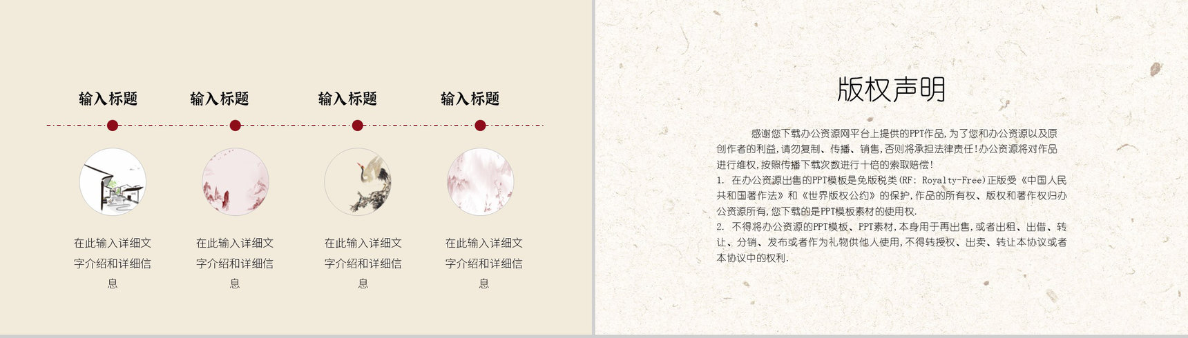 古典中国风月满中秋佳节假日活动策划方案PPT模板-10