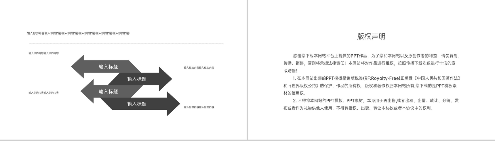 简洁蓝色大气六月十八父亲节宣讲会主题ppt模板-10