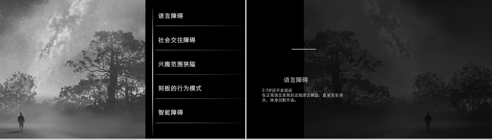关爱自闭症患者有你不孤单PPT模板-5