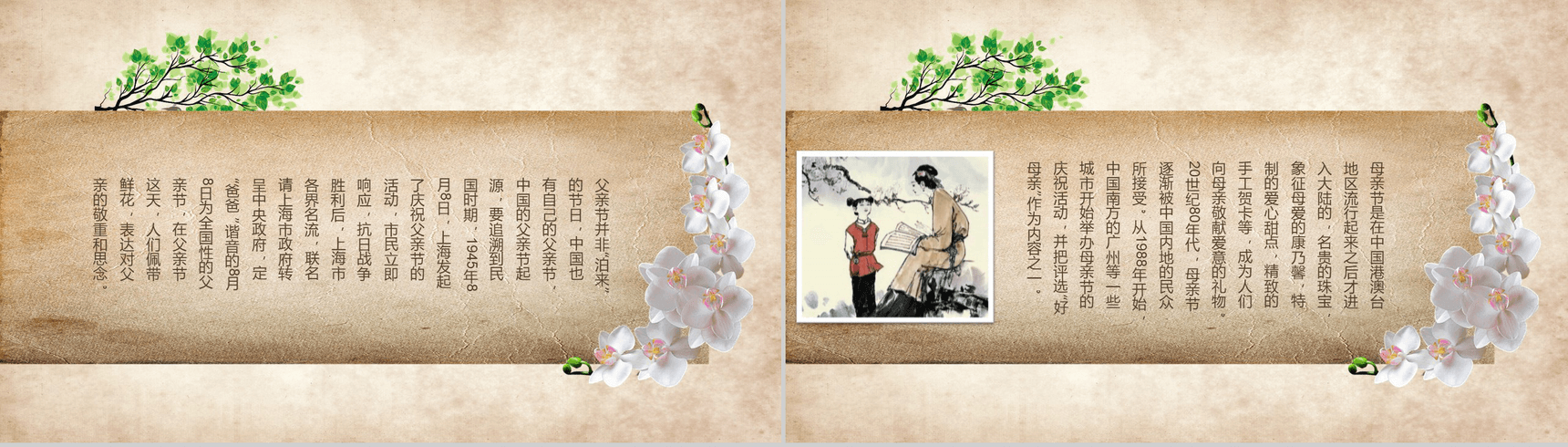 简约大气文艺感恩节介绍宣传活动策划PPT模板-4