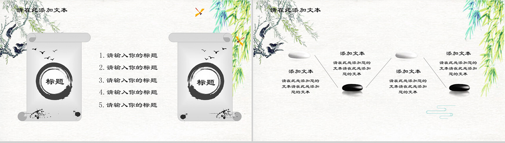 清新水墨复古中国风清明节PPT模板-4