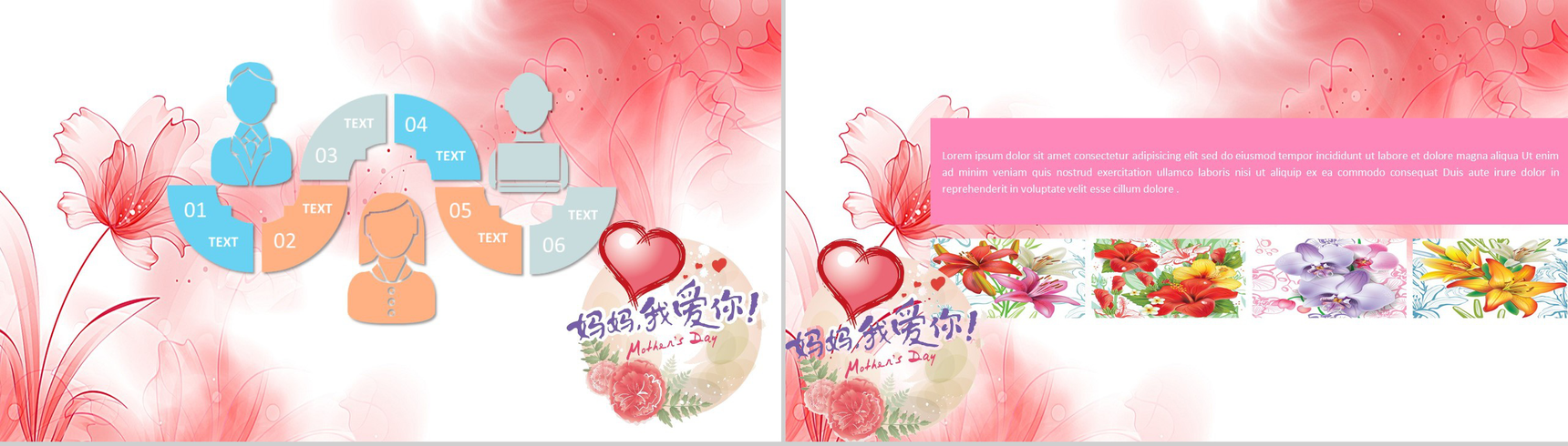 创意花朵清新唯美母亲节活动汇报总结PPT模板-8