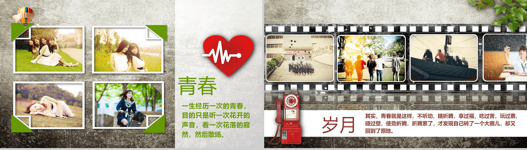 创意毕业季同学聚会青春纪念册-3