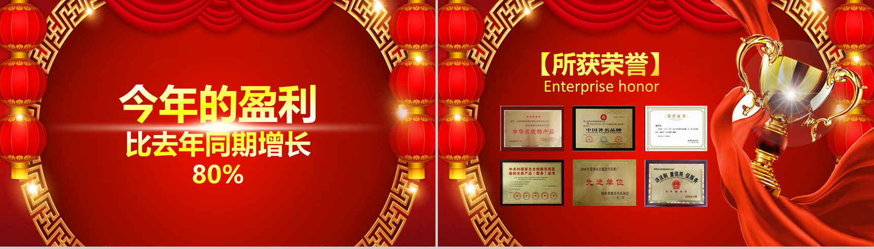 年终总结2019开门红节日庆典PPT模板-5