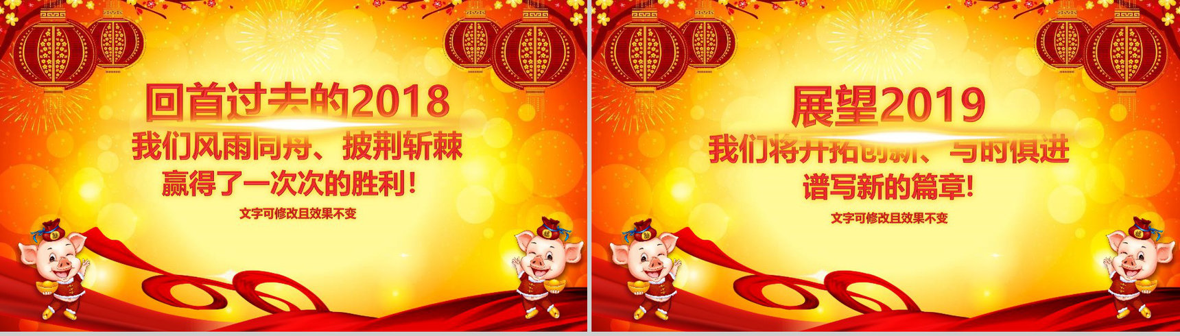 赢战2019开门红启动誓师大会PPT模板-2