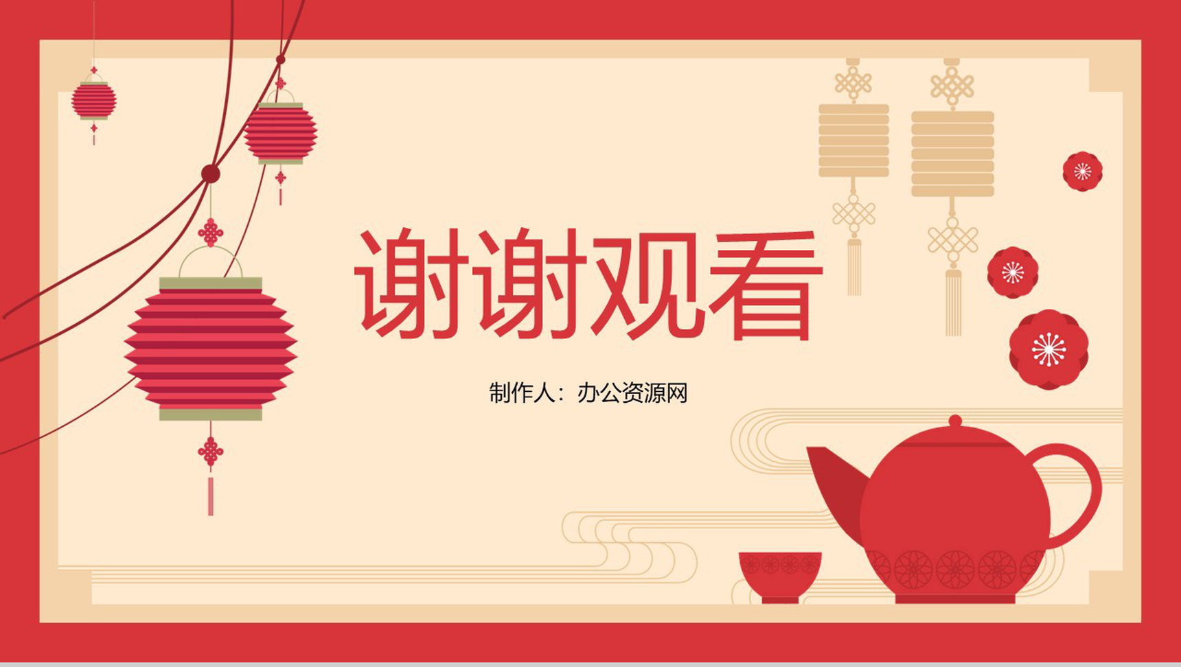 简约中国风欢度中秋节PPT模板-11