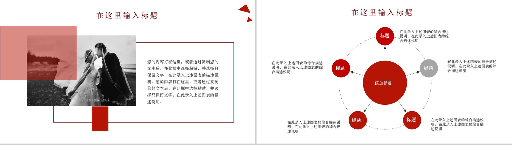 欧美时尚商务清新七夕情人节婚礼策划PPT模板-3