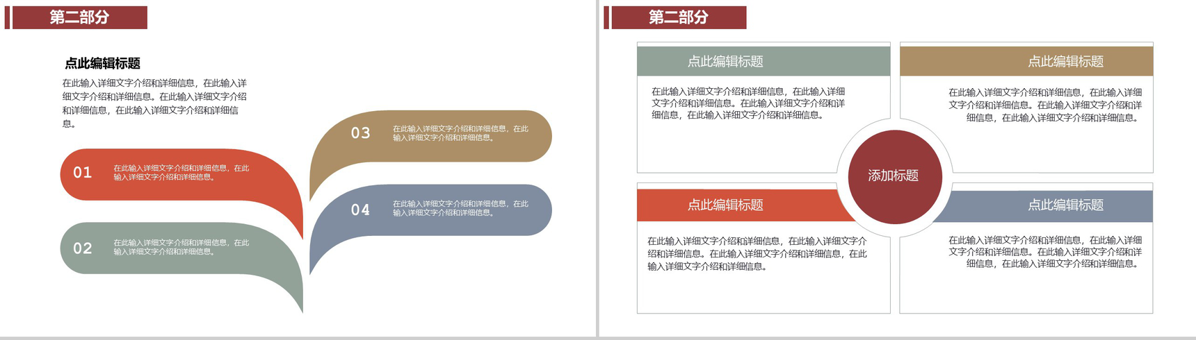 简约小清新祝最爱的父亲节日快乐PPT模板-5