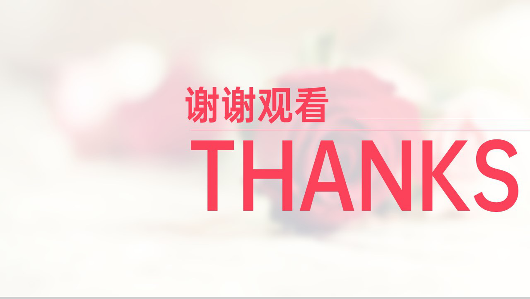 红色小清新文艺风花店七夕情人节营销策划PPT模板-17