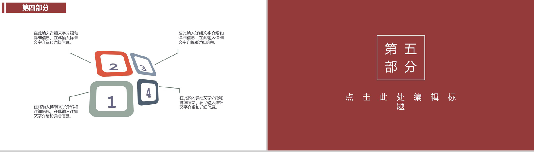 简约小清新祝最爱的父亲节日快乐PPT模板-9