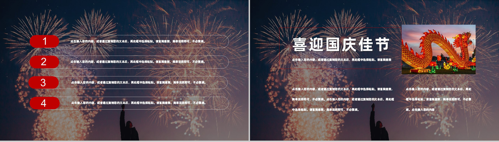 清新淡雅风国庆节我爱我的祖国活动主题宣传PPT模板-3