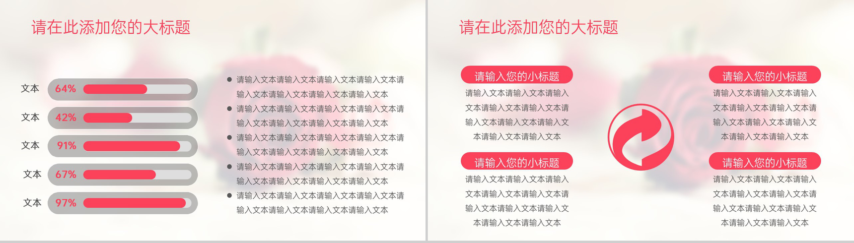 红色小清新文艺风花店七夕情人节营销策划PPT模板-4
