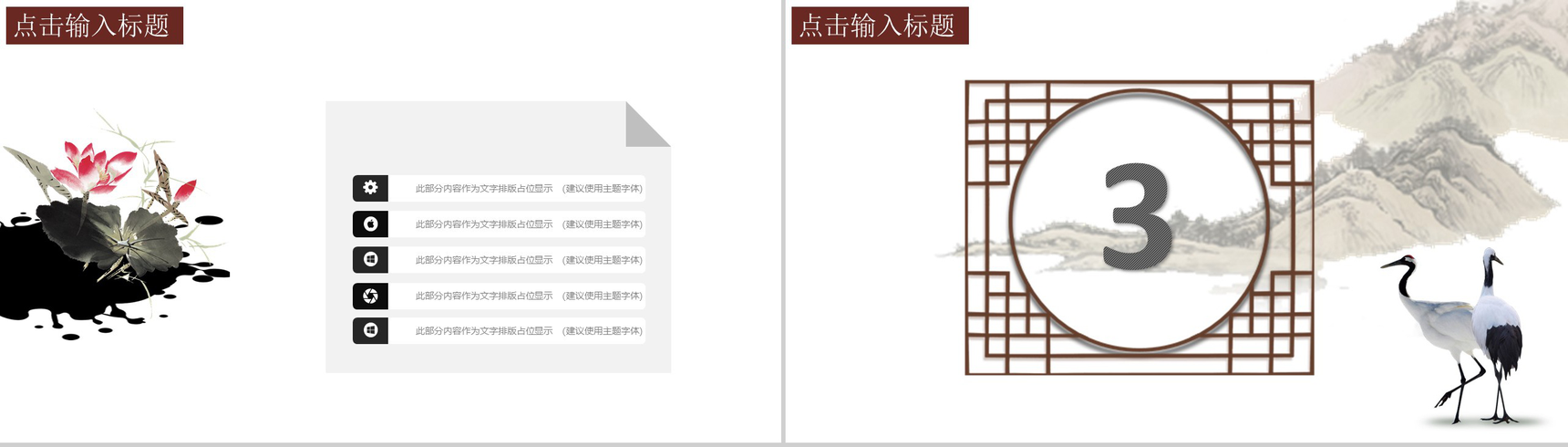 古风简约九九重阳节介绍宣传工作汇报PPT模板-7