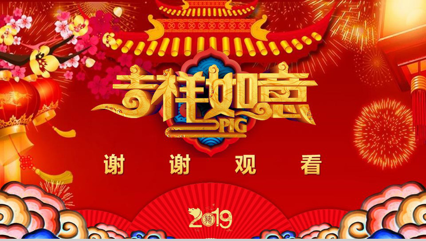 除夕节日习俗宣传课件PPT模板-12