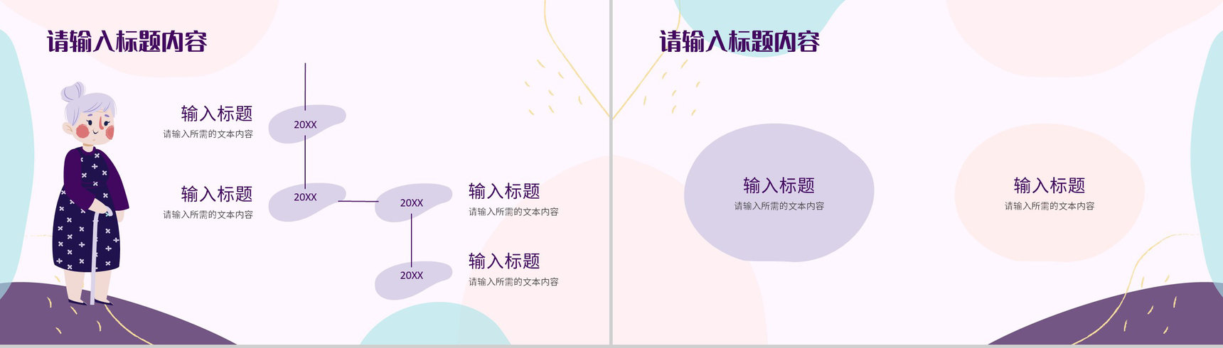 清新唯美妇女节活动策划三八女神节温馨祝福节日介绍方案PPT模板-6