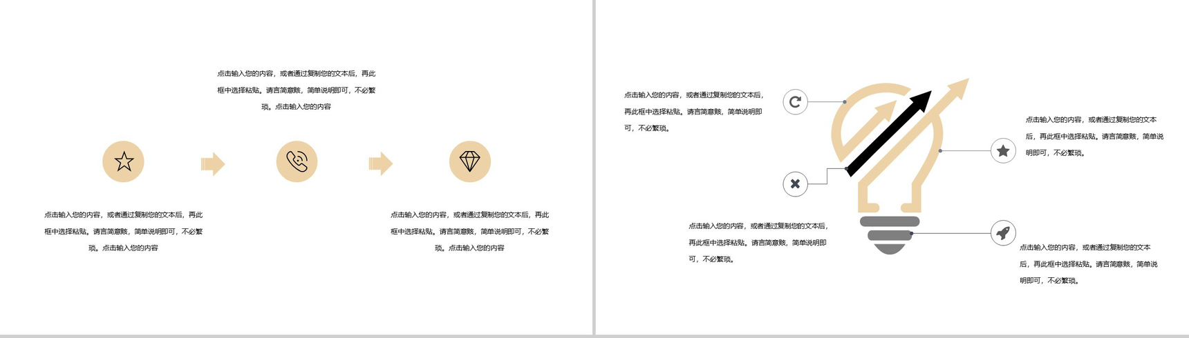 2020年全国爱眼日爱护眼睛公益宣传活动PPT模板-9