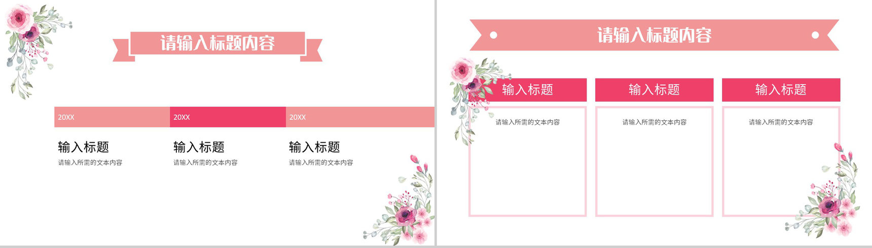 粉色清新女生节活动宣传介绍女神节主题班会策划PPT模板-6