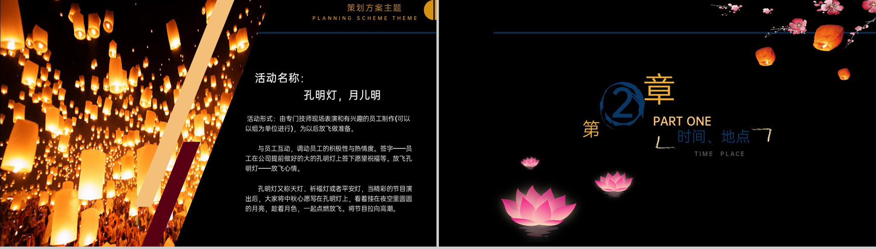 大气唯美简约风中秋节活动宣传活动流程介绍PPT模板-5