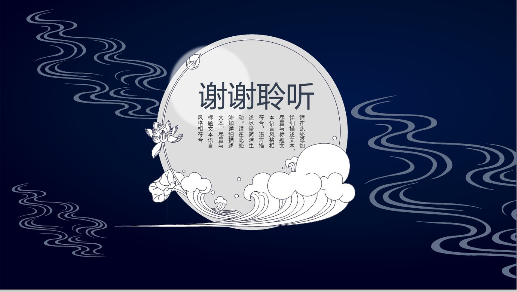 抽象简约中秋节活动策划PPT模板-13