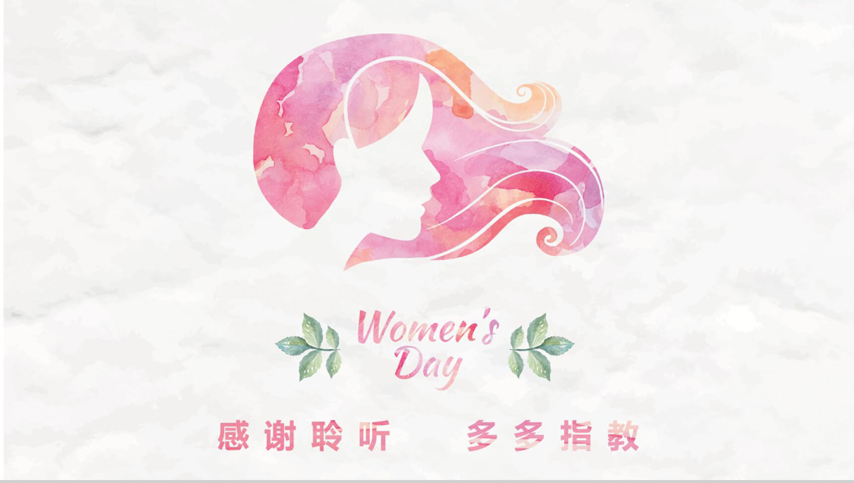 女王节女性产品活动策划PPT模板-14