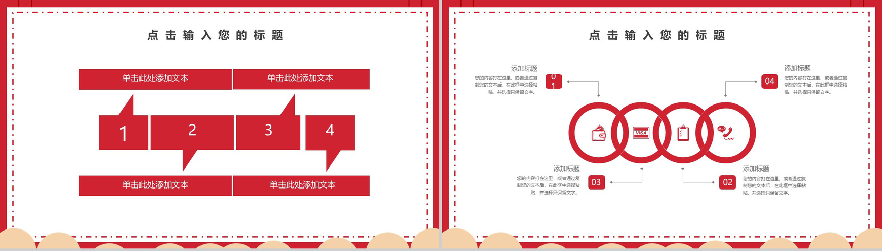 喜庆鼠年快乐小年传统民俗介绍PPT模板-9
