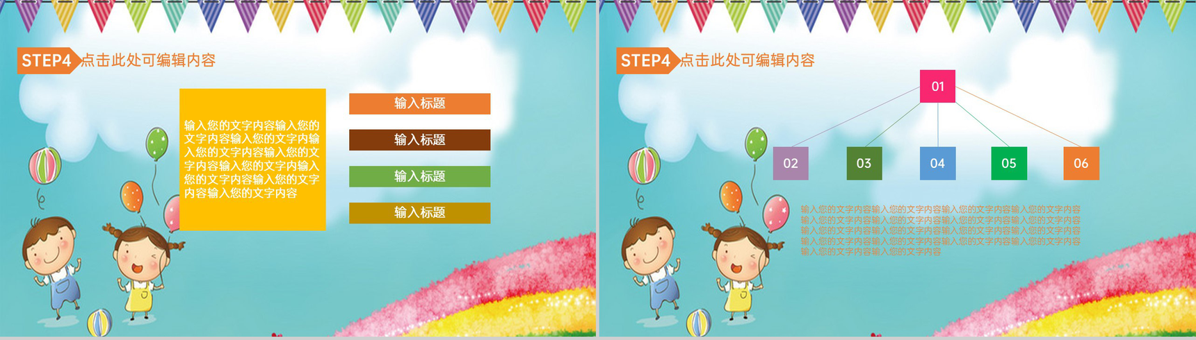 青色卡通风六一儿童节教育欢乐活动PPT模板-7