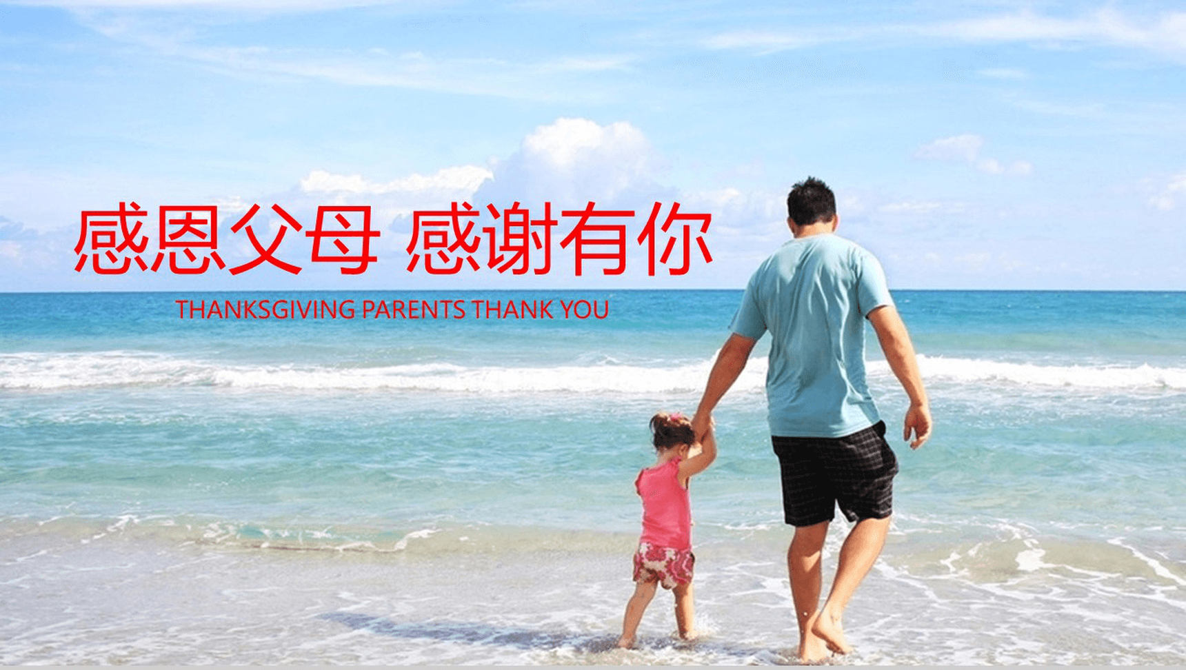 清新简约母亲节感恩父母商务汇报PPT模板