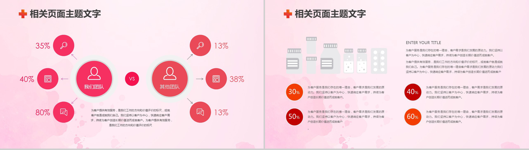 白衣天使512国际护士节专用PPT模板-9