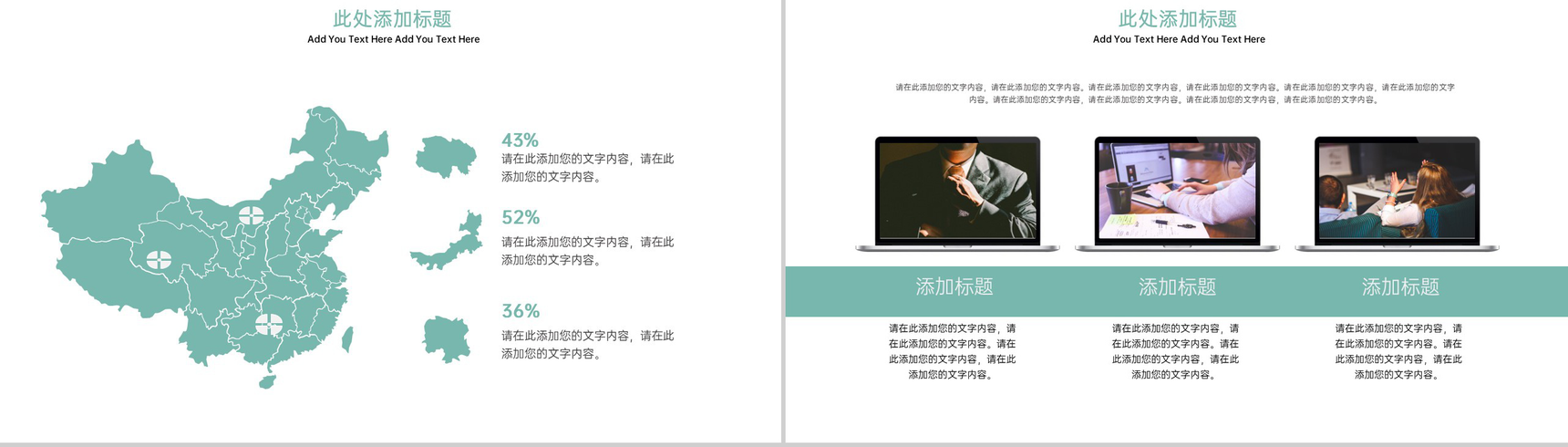 绿色扁平化圣诞快乐圣诞节活动主题策划PPT模板-6