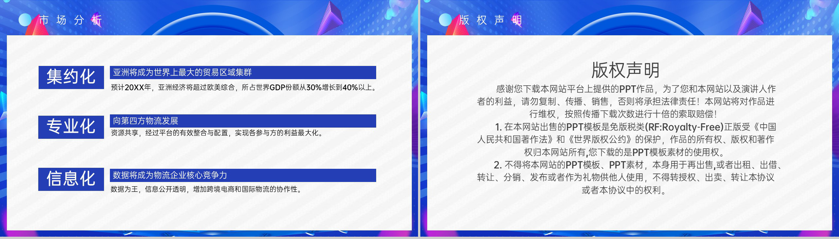 蓝色简约风年中大促跨境电商运营销售方案PPT模板-11