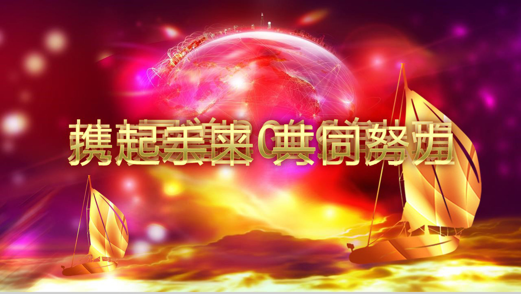 2019开门红企业誓师大会PPT模板-1