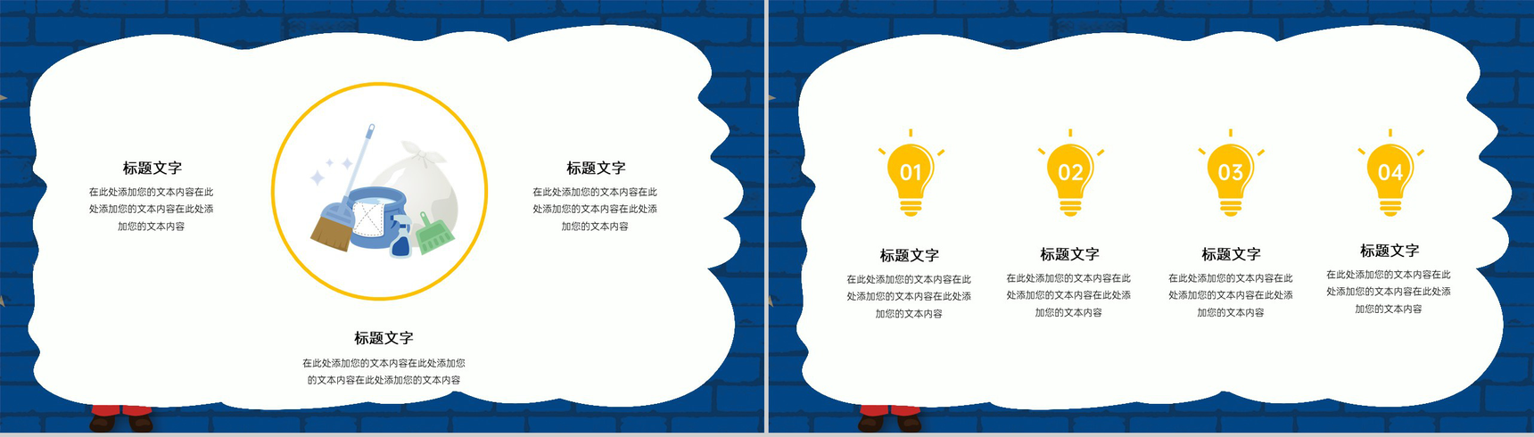 蓝色卡通风劳动节主题教育宣传故事动漫风格通用PPT模板-6