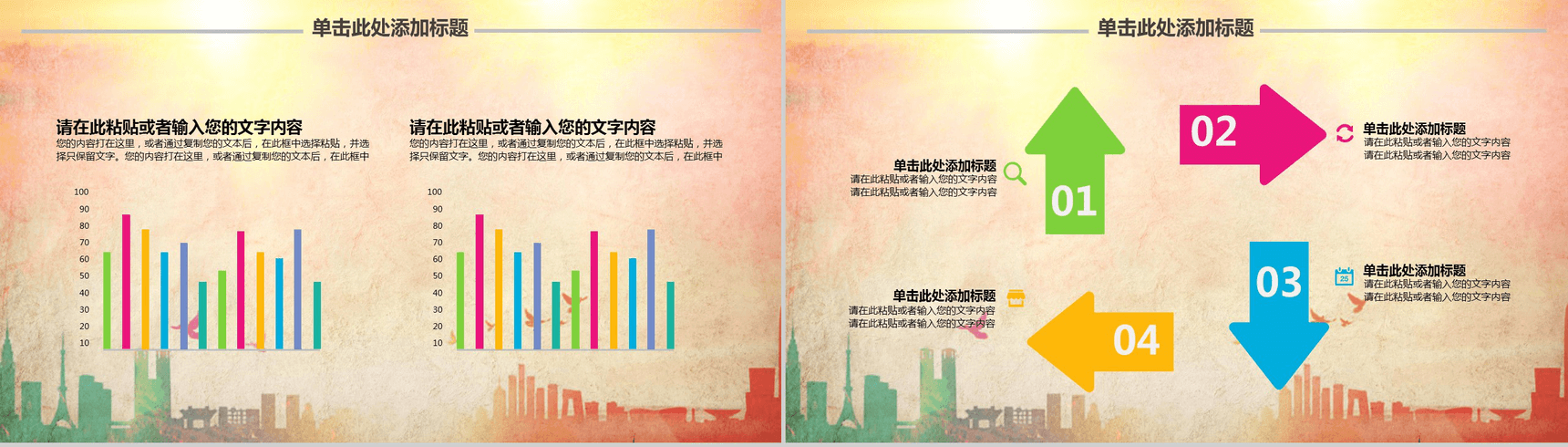 大气青春正能量团委五四青年节共青团PPT模板-12