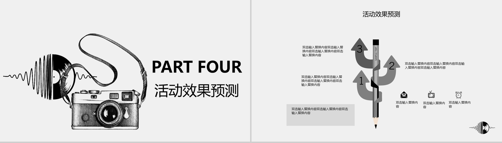 音乐节活动PPT模板-13