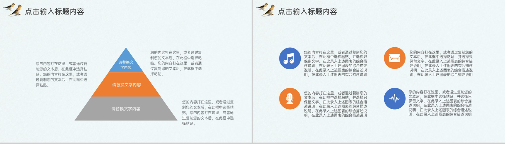 青色简约风文艺清新大暑节气简介教学主题PPT模板-6