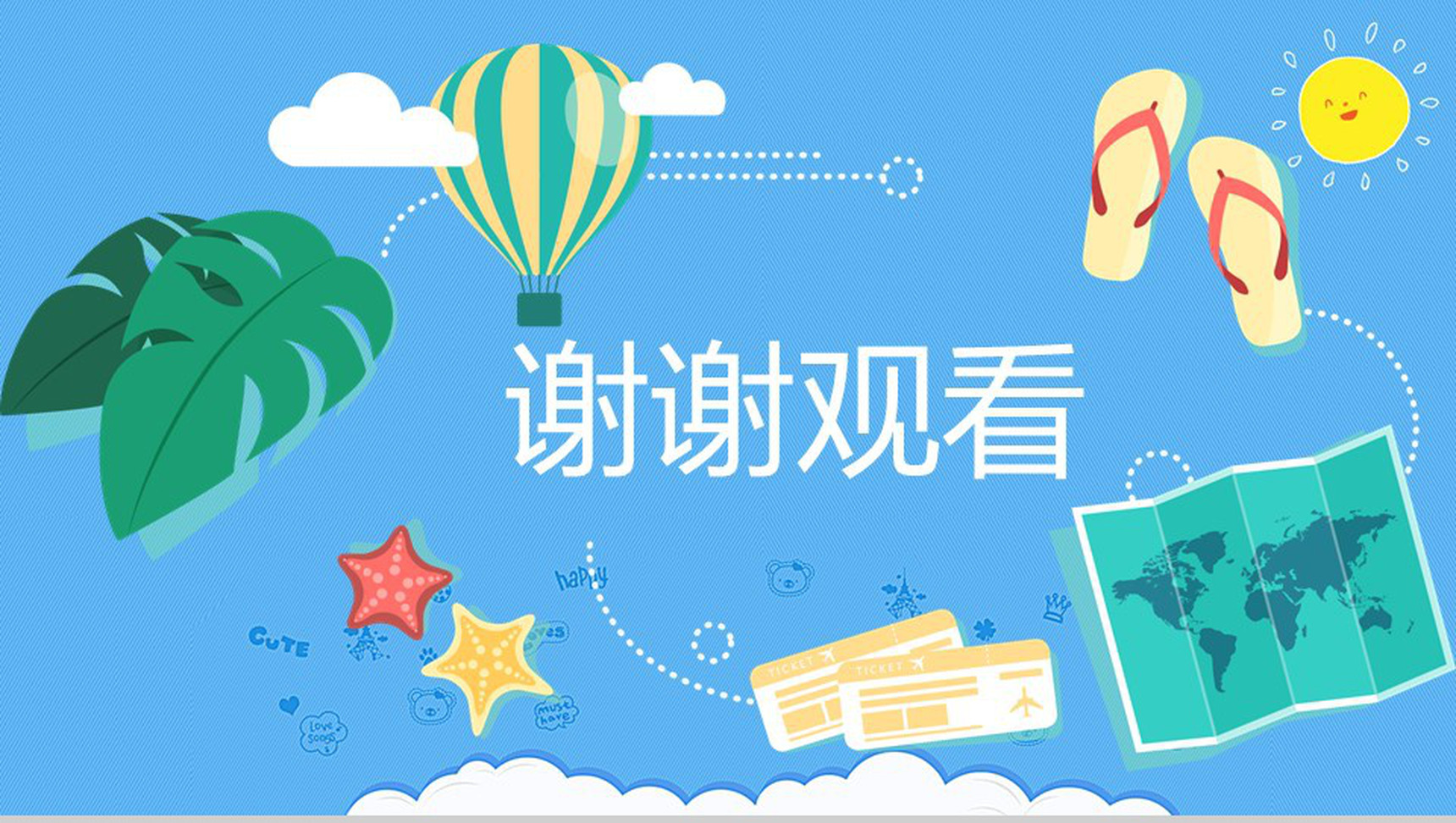 卡通假期旅行主题PPT模板-13