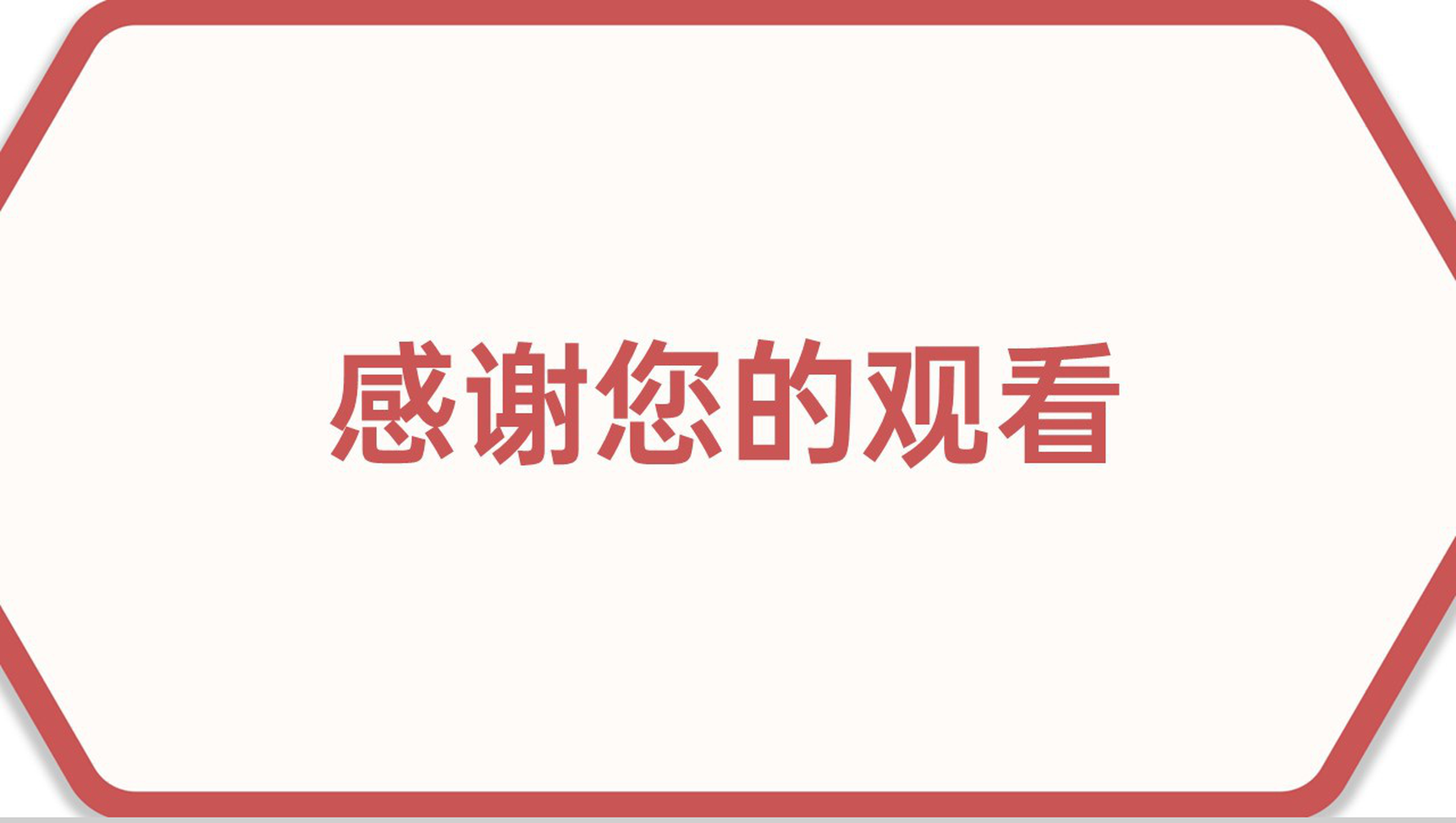 橙红二十四节气小寒节气习俗文化介绍PPT模板-10