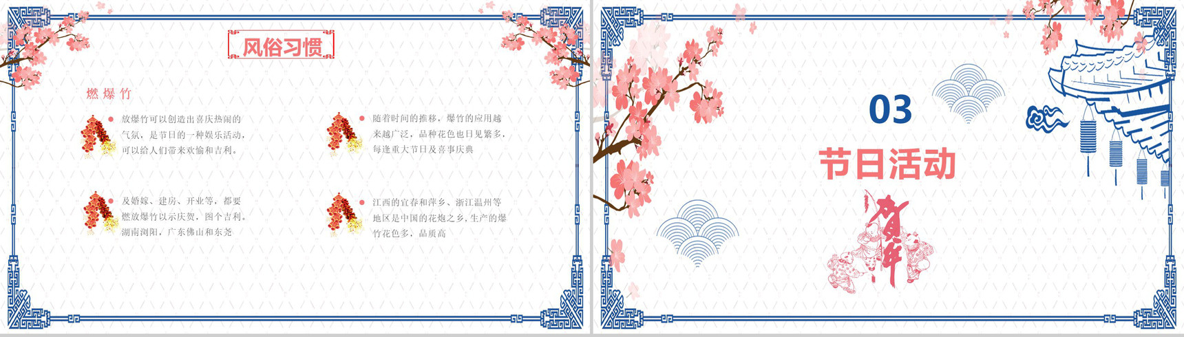 春节习俗守岁吃饺子团聚PPT模板-8